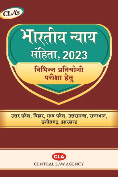 भारतीय न्याय संहिता, 2023 [विभिन्न प्रतियोगी परीक्षाओं हेतु]