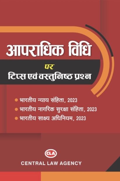 Aparadhik Vidhi: Tips and Objective Questions