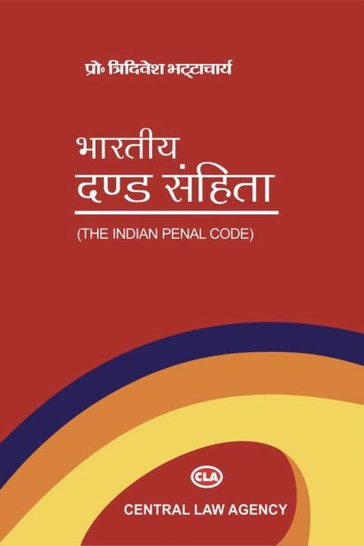 Indian Penal Code alongwith General Principles