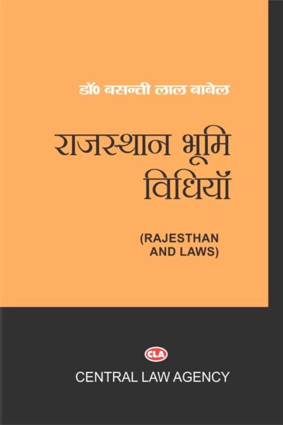 Rajisthan bhumi vidhiya