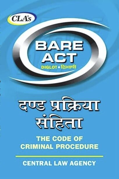 Code of Criminal Procedure, 1973 (दण्ड प्रक्रिया संहिता, 1973)