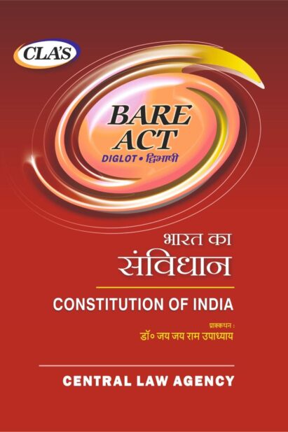 Constitution of India (भारत का संविधान)