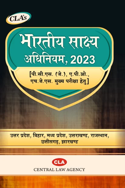 भारतीय साक्ष्य अधिनियम, 2023 [विभिन्न प्रतियोगी परीक्षाओं हेतु]